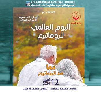 Journée Internationale Du Rhumatisme Le Kef
