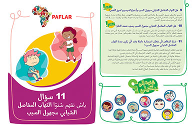 ١١ سؤال بش نفهم شنّوا التهاب المفاصل الشبابي مجهول السبب