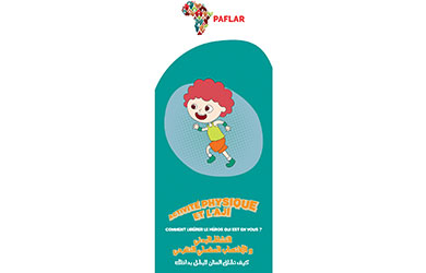 النشاط البدني والتهاب المفاصل الشبابي المجهول السبب